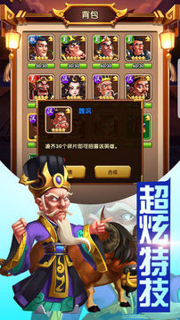爆笑三國志游戲截圖2