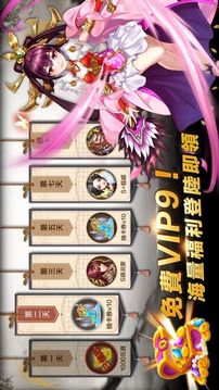 三國萌將傳游戲截圖4