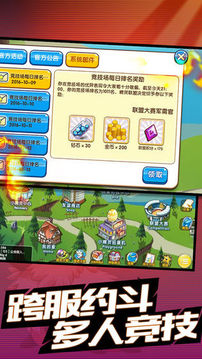 夢(mèng)幻超進(jìn)化游戲截圖1