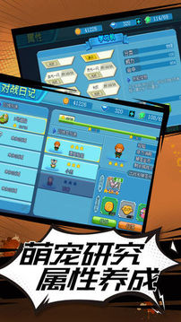 部落萌寵游戲截圖3