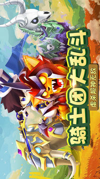 萌寵戰(zhàn)記光明覺醒游戲截圖3