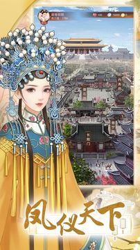 娘娘萬歲游戲截圖1