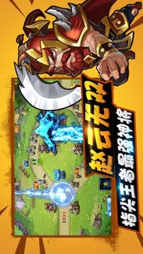 守衛(wèi)戰(zhàn)三國游戲截圖3