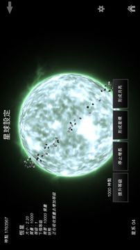 我的夢幻宇宙游戲截圖4