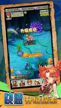 魔寵契約游戲截圖1