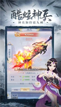 玄幻師尊弟子真的不要了游戲截圖2