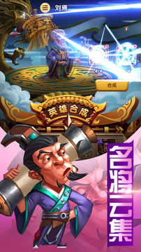 爆笑三國志游戲截圖3