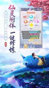 仙尊圣主游戲截圖1