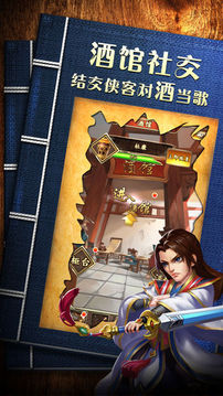 武林沒(méi)有江湖游戲截圖3