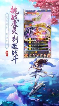 仙尊圣主游戲截圖4