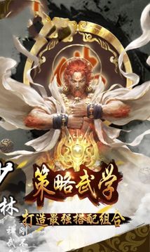 武林群俠之少年行游戲截圖2