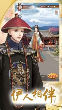 娘娘萬歲游戲截圖2