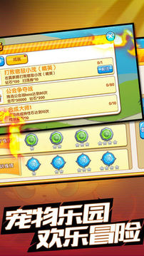 夢(mèng)幻超進(jìn)化游戲截圖5