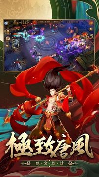 長(zhǎng)安幻靈錄游戲截圖4