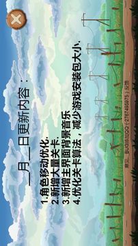 坎坷之路游戲截圖1