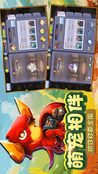 萌寵戰(zhàn)記光明覺醒游戲截圖2