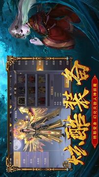 伏魔圣傳游戲截圖1