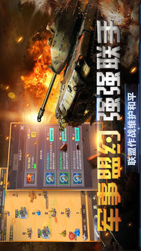 武統(tǒng)霸業(yè)3D戰(zhàn)爭(zhēng)策略游戲截圖1