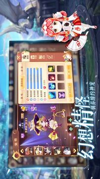 夢幻龍谷游戲截圖3