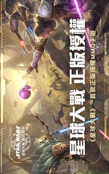星球大戰(zhàn)銀河衝突游戲截圖5