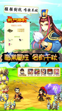 亂轟三國(guó)志游戲截圖1