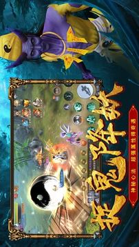 伏魔圣傳游戲截圖3