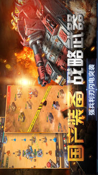 武統(tǒng)霸業(yè)3D戰(zhàn)爭(zhēng)策略游戲截圖2