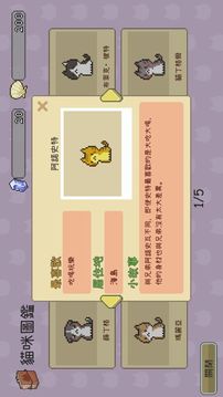 貓咪歷險記游戲截圖2