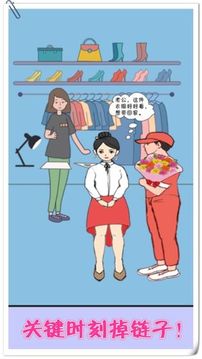 老婆去哪逛了游戲截圖2
