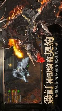 神魔獵傳說(shuō)游戲截圖5