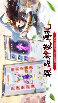 劍域修真游戲截圖4