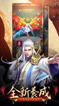劍鎮(zhèn)三界游戲截圖3