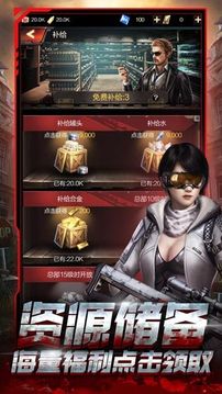 明日之戰(zhàn)游戲截圖2