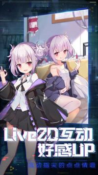 暴走美少女游戲截圖2