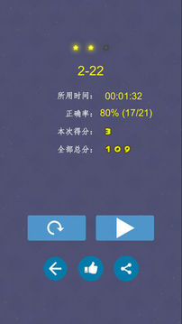 數(shù)學(xué)迷陣游戲截圖1