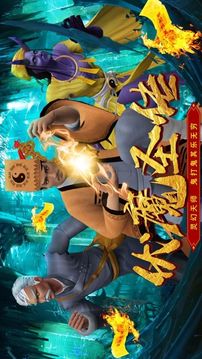 伏魔圣傳游戲截圖4