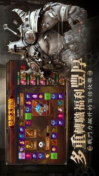 神魔獵傳說(shuō)游戲截圖4