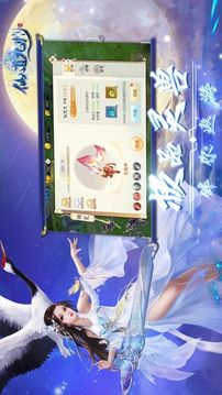 仙道九州游戲截圖3