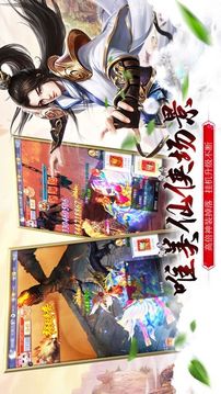 劍域修真游戲截圖5