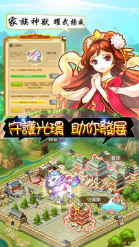 亂轟三國(guó)志游戲截圖2