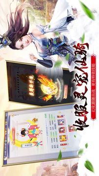 劍域修真游戲截圖3
