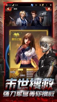 明日之戰(zhàn)游戲截圖4