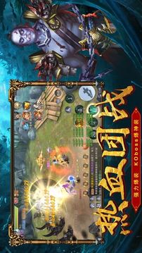 伏魔圣傳游戲截圖2