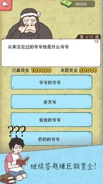 屌絲神逆襲游戲截圖2