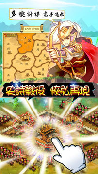 亂轟三國(guó)志游戲截圖3