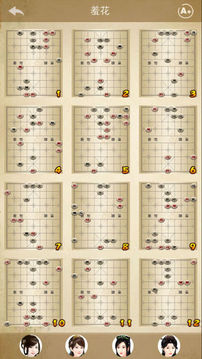 象棋秘籍游戲截圖2
