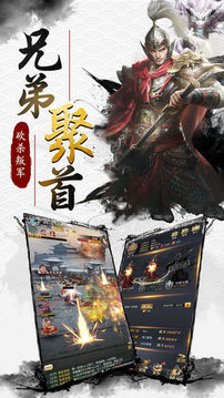 三國策略志游戲截圖1