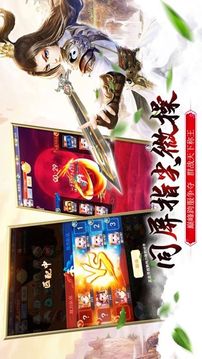劍域修真游戲截圖2