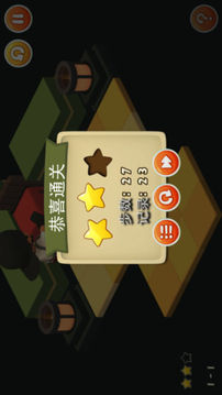 推動箱子到目的地游戲截圖2