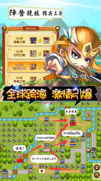 亂轟三國(guó)志游戲截圖4
